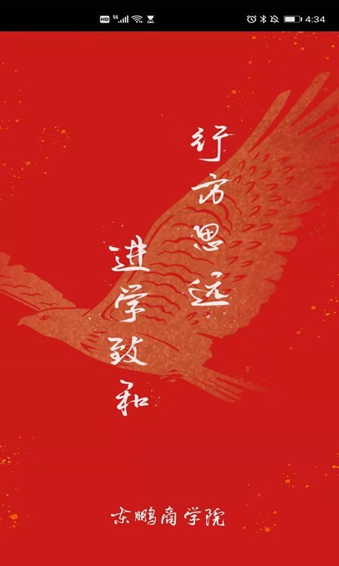 东鹏商学院最新版图3