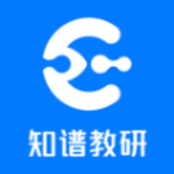 知谱教研手机最新版