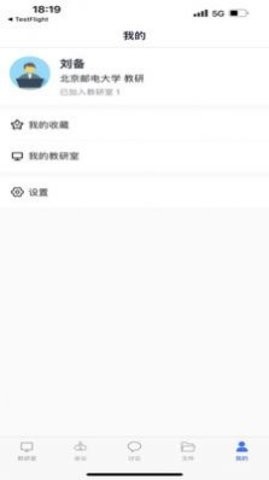 知谱教研手机最新版图1