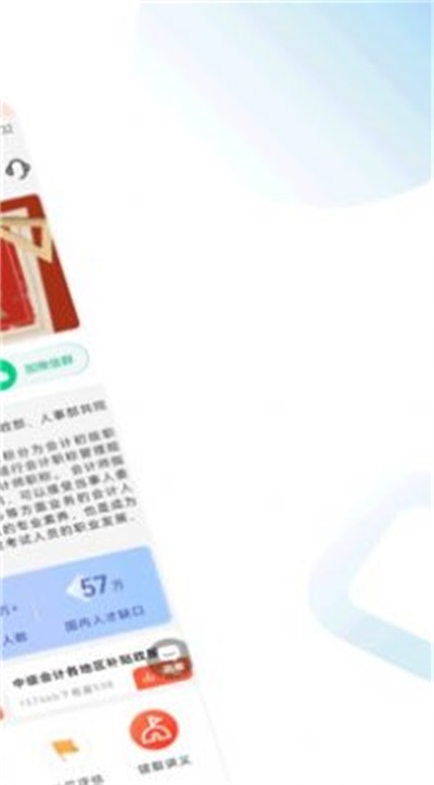 中级会计职称考试题库免费原版图1
