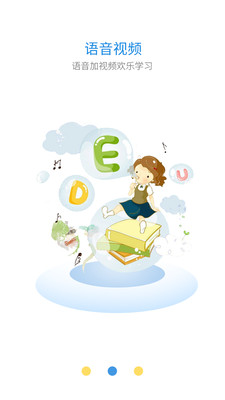 维思得英语手机免费版