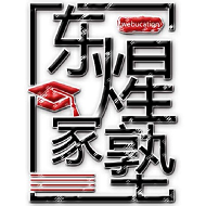 东煋家塾手机版