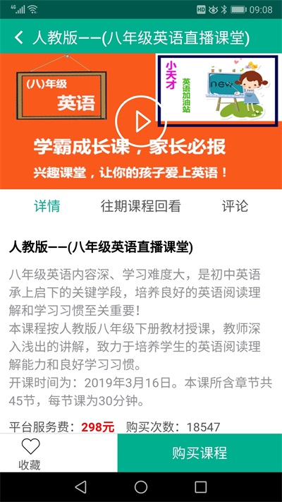 东煋家塾手机版图3