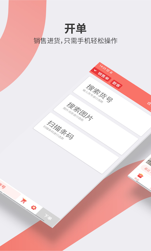 小哆客官方最新版图2