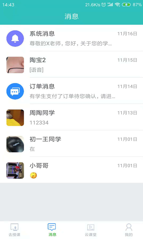 万兔万安卓版图1