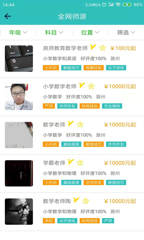 万兔万安卓版图3