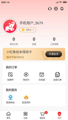 小红象绘本官方版图3