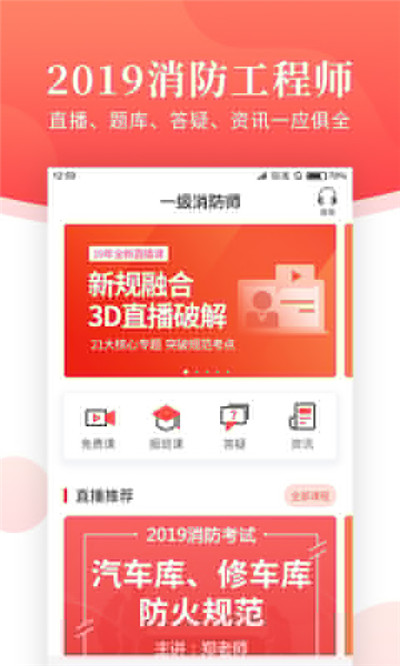 一消刷题宝官方最新版图2