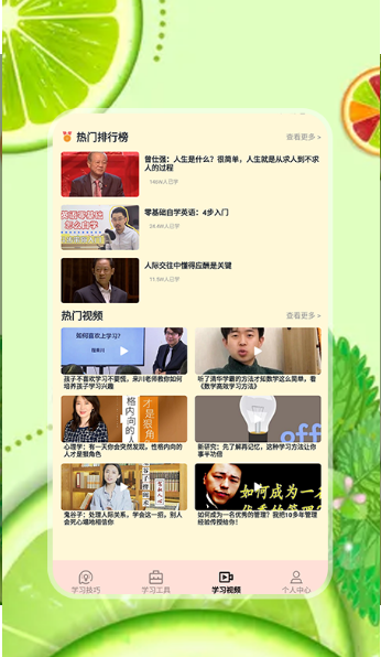 简单学习安卓直装版