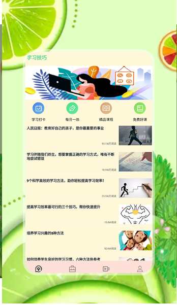 简单学习安卓直装版