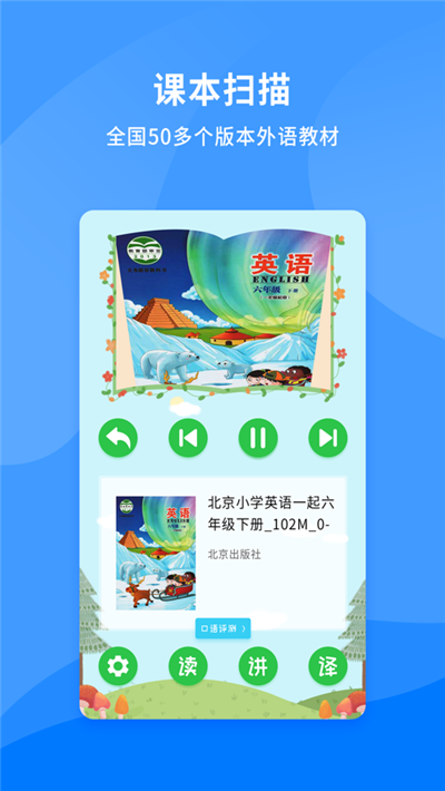 学王智读通用版图2