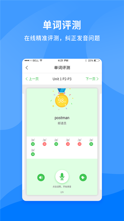 学王智读通用版图3
