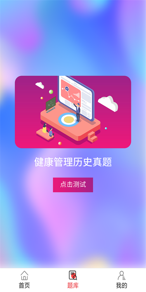 橄榄树云课堂手机免费版图2