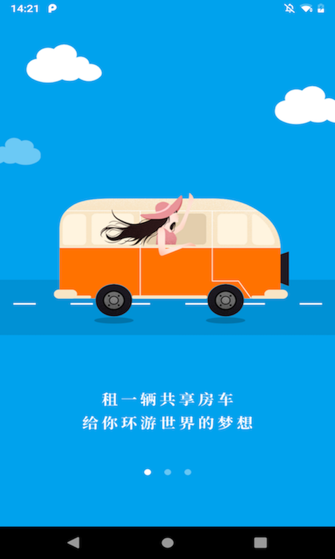 盘房车官方版图2