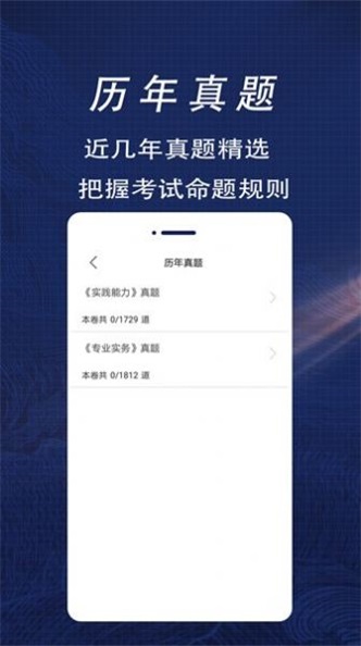 护士资格证全题库手机免费版图1