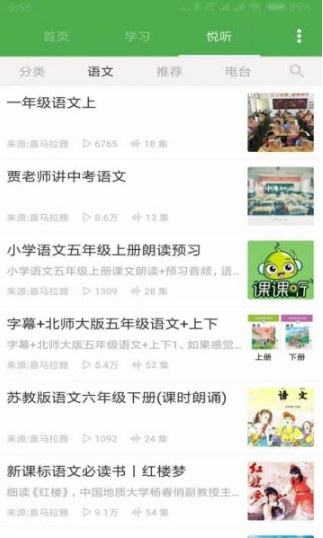 好学生汉语词典原版图2
