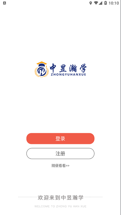 中昱瀚学通用版图1
