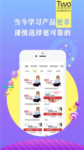 师说课堂无广告版图2