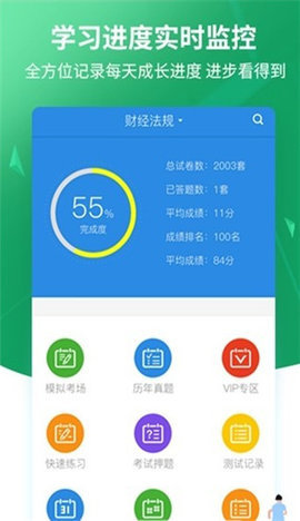 搜题丫最新版图3