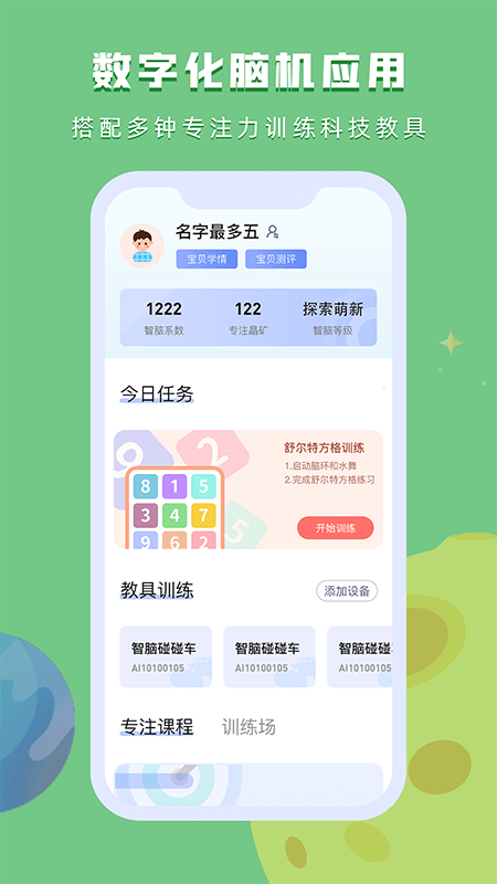 水母星球通用版图2
