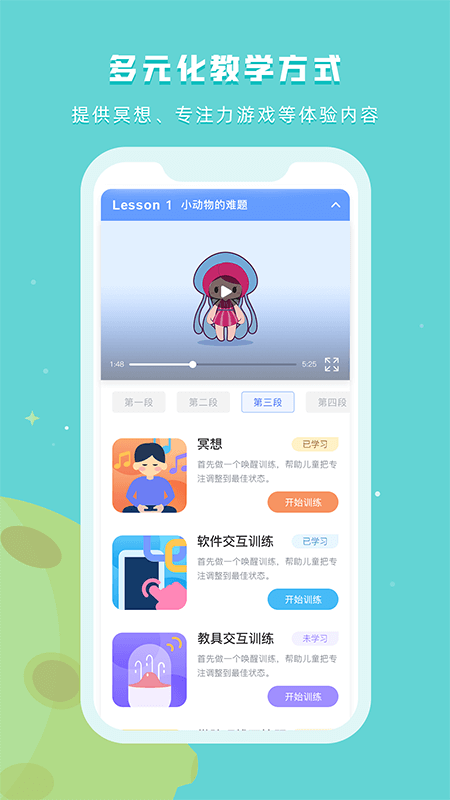 水母星球通用版图3