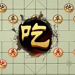 万宁象棋王者游戏最新版