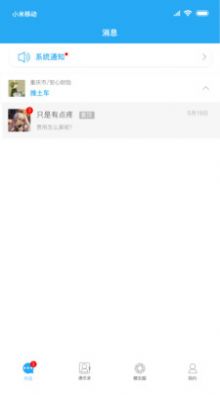 销冠之家最新免费版