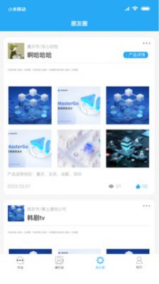 销冠之家最新免费版
