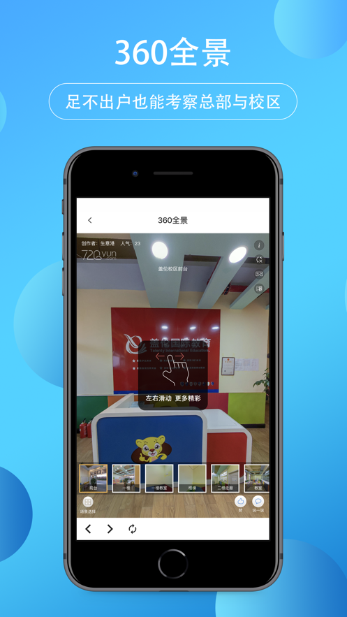 盖伦英语官方版图1