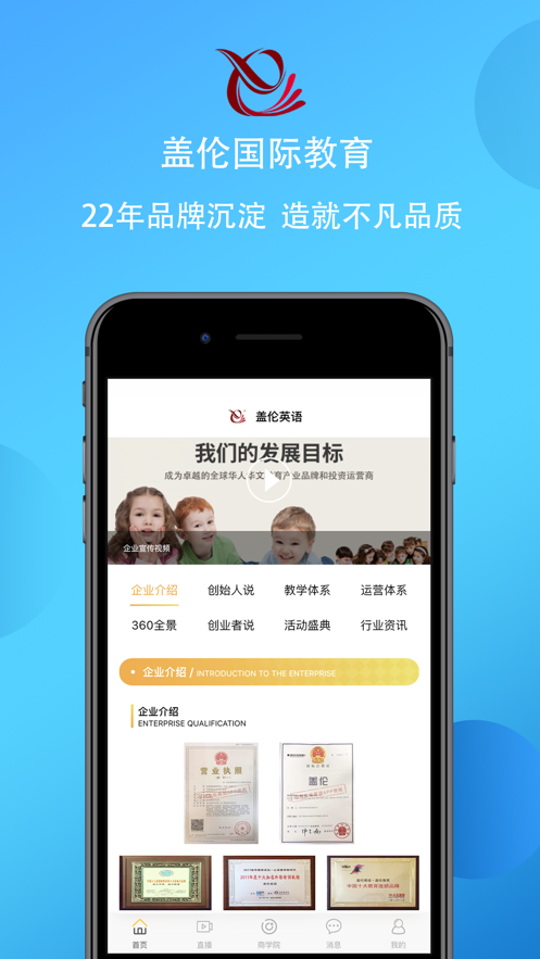 盖伦英语官方版图2