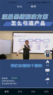 师也手机免费版图1