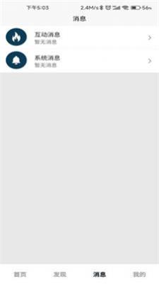 师也手机免费版图3