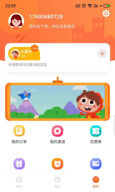 豆呱识字通用版图3