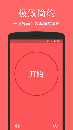 滴答番茄官方最新版图2