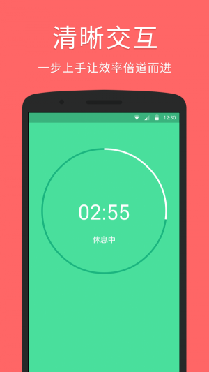 滴答番茄官方最新版图3