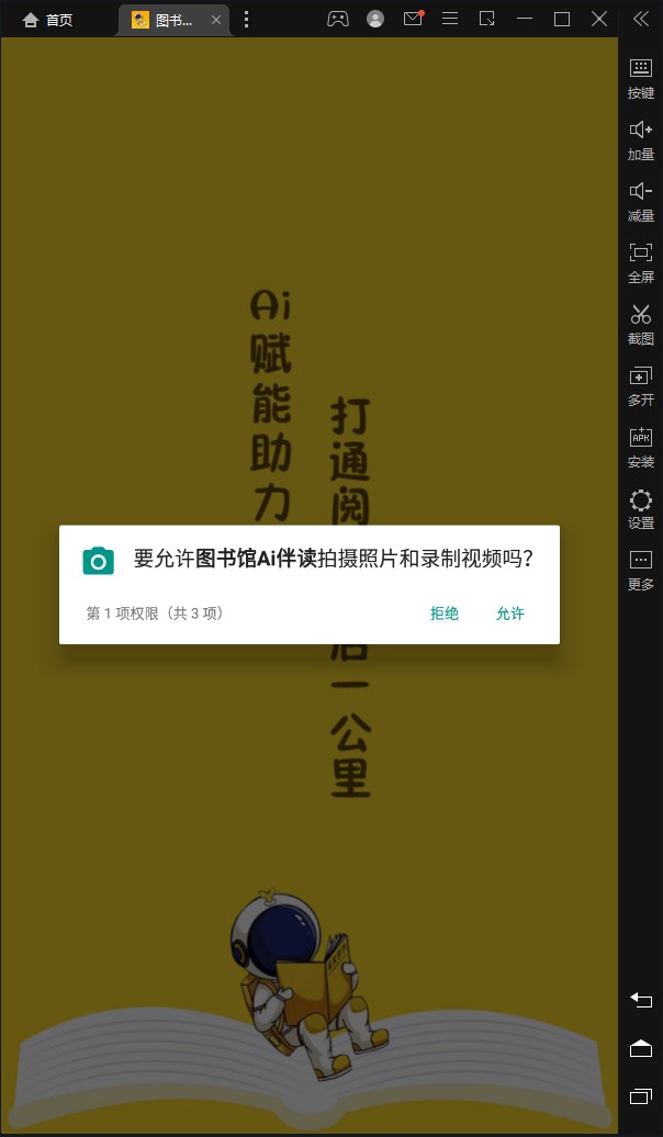 图书馆Ai伴读官方最新版