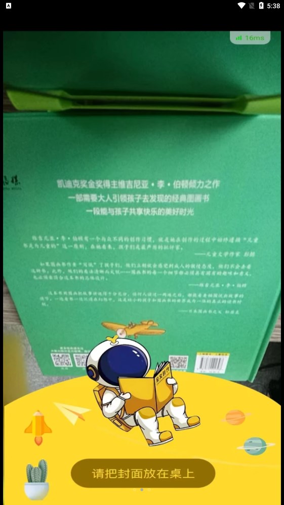 图书馆Ai伴读官方最新版
