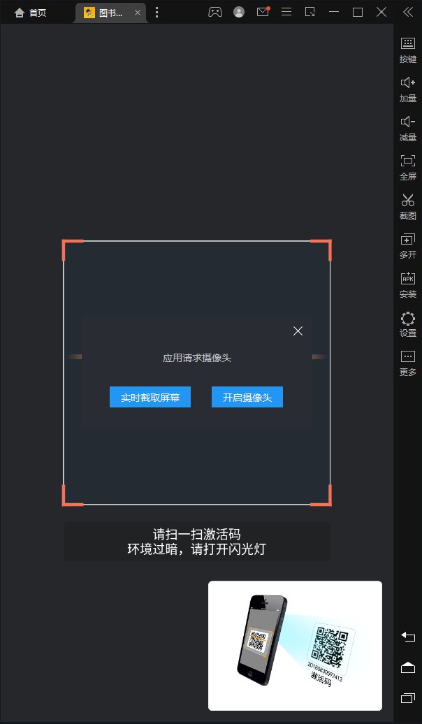 图书馆Ai伴读官方最新版