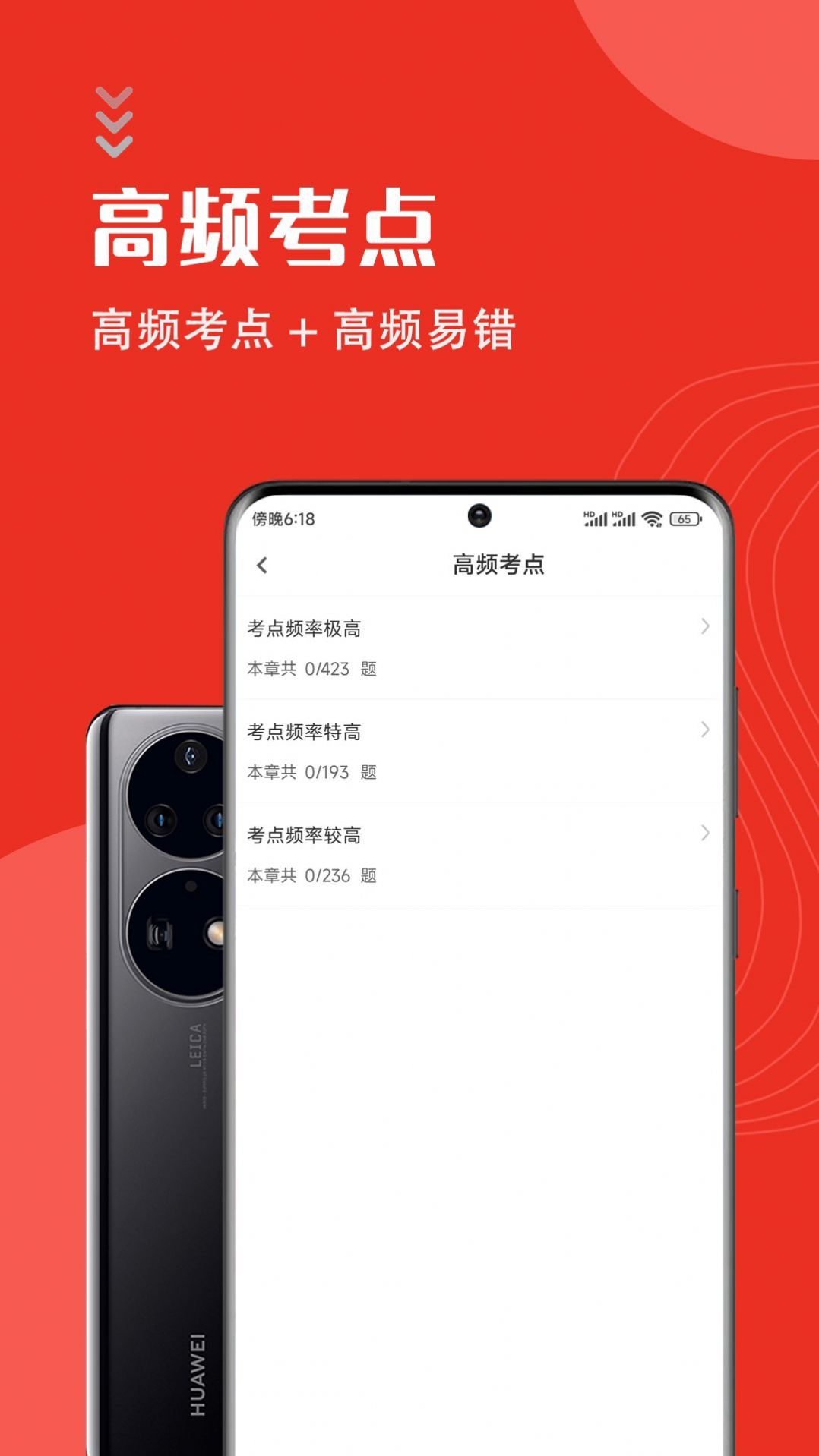 一级消防工程师智题库手机免费版图2