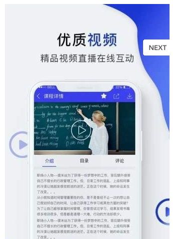 勤学酷练手机正版图1