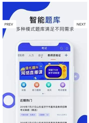 勤学酷练手机正版图3