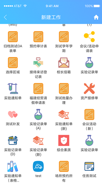 新至道手机免费版图2