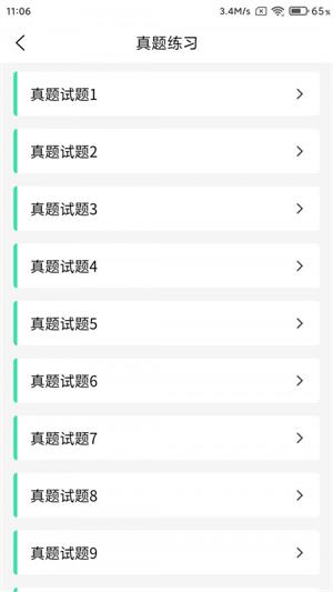 计算机二级Python最新版