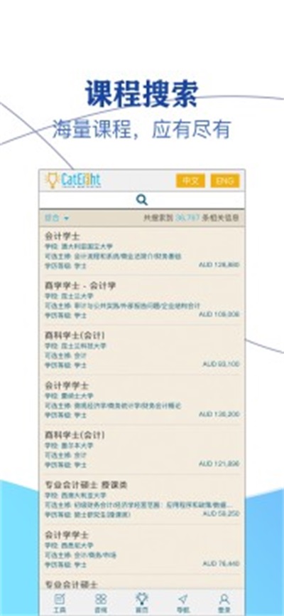 猫八网免费原版图2