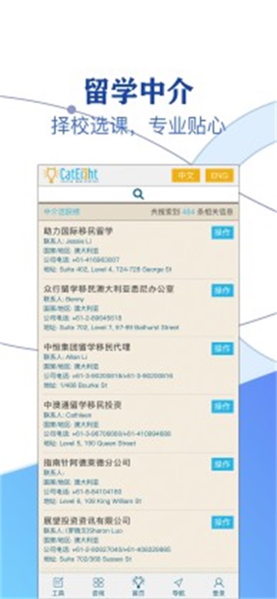 猫八网免费原版图3