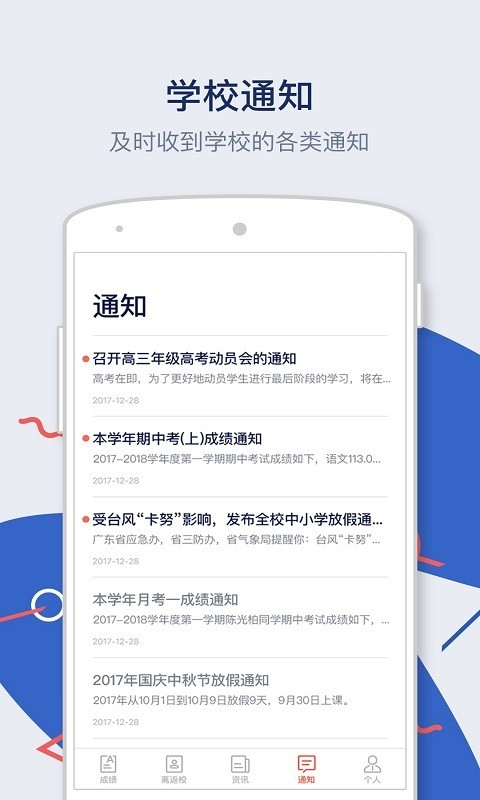 知教教育最新免费版图1