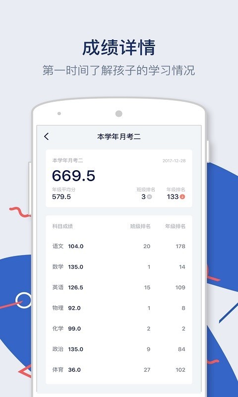 知教教育最新免费版图2