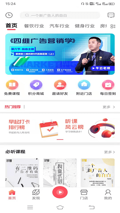 牛云说营销官方正版图1