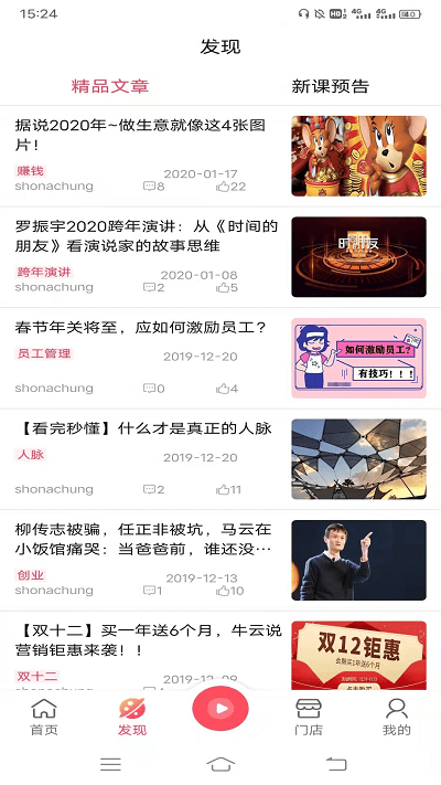 牛云说营销官方正版图2