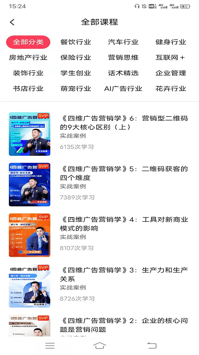牛云说营销官方正版图3